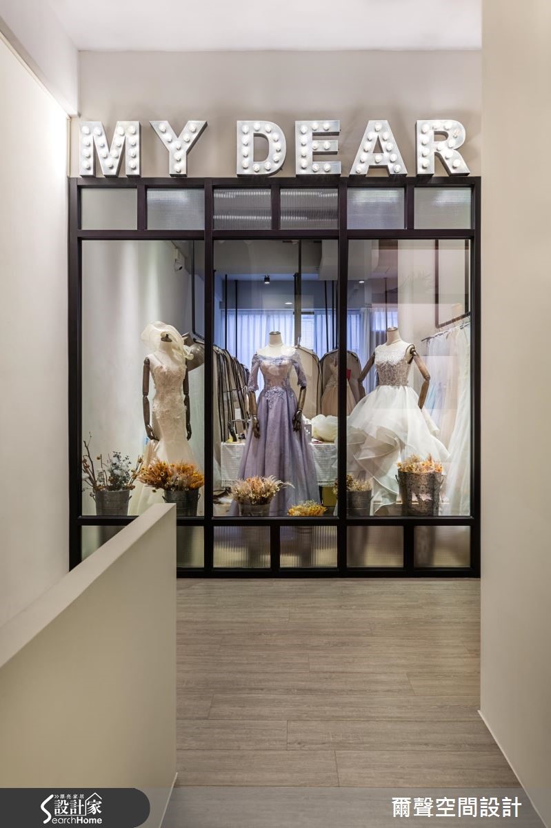 30 年老屋翻新之後,以「My Dear 手工精品婚紗」之名